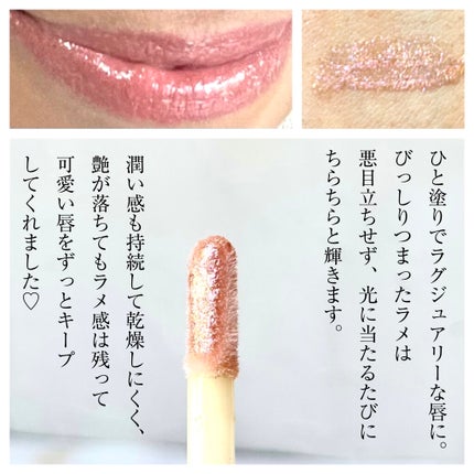 リッチ&ダズリン ハイシャイン スパークリング リップグロス/Too Faced/リップグロスを使ったクチコミ(5枚目)