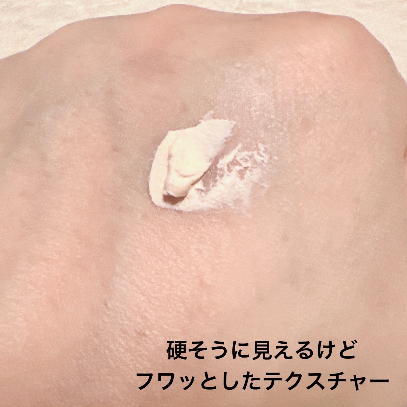 サナ 毛穴パテ職人 クッションブースター下地/毛穴パテ職人/化粧下地を使ったクチコミ(3枚目)