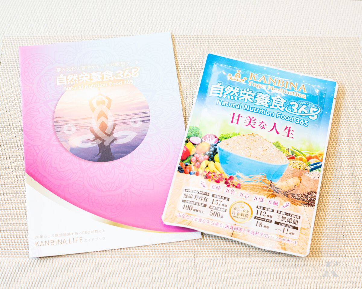 自然栄養食365/KANBINA/完全栄養食を使ったクチコミ（2枚目）