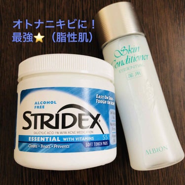 一年近く何しても治らなかったオトナニキビが3日で消え去ったのがこちら！

iHerbで購入したSTRIDEX（sensitiveタイプ）
ALBIONスキンコンディショナー

あまりにも酷くて皮膚科のお