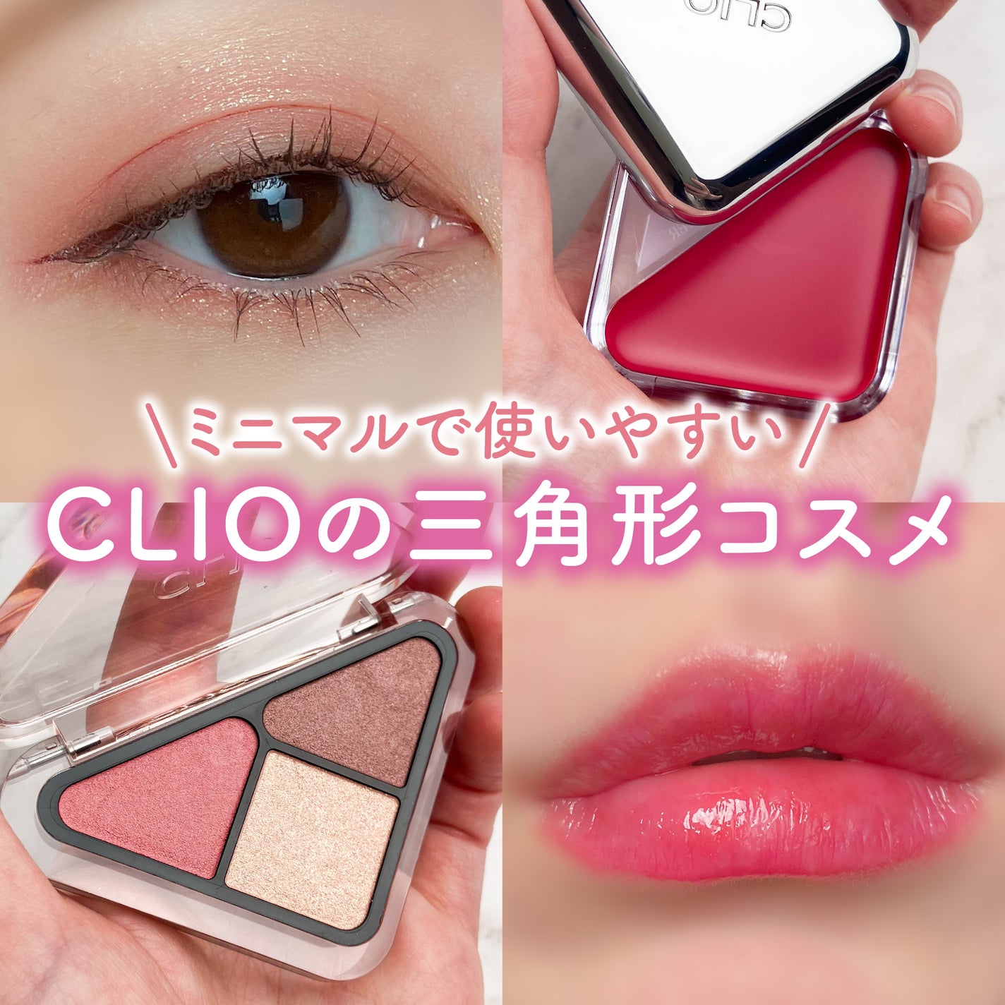 エッセンシャル リップチーク タップ/CLIO/ジェル・クリームチークを使ったクチコミ(1枚目)