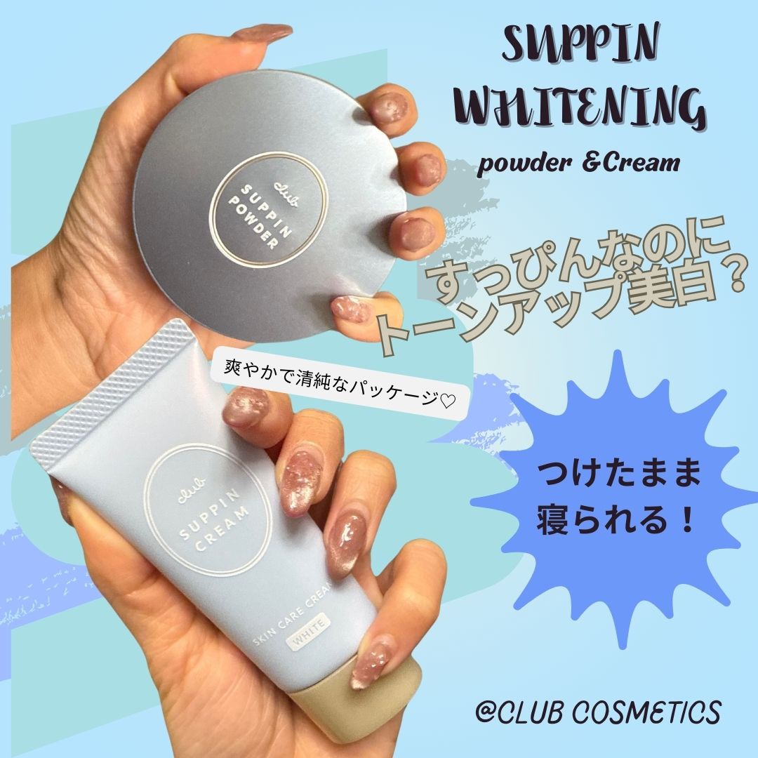 すっぴん ホワイトニングパウダーA/クラブ/プレストパウダーを使ったクチコミ（1枚目）