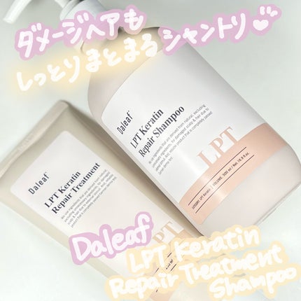 LPTケラチンリペアシャンプー/Daleaf/市販シャンプーを使ったクチコミ(1枚目)