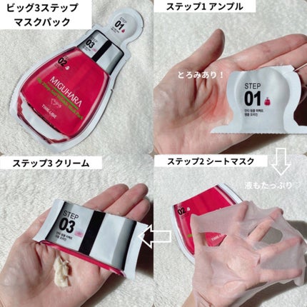 アンチリンクルファーストエッセンスオリジン/MIGUHARA/化粧水を使ったクチコミ(3枚目)