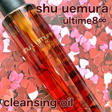 （旧）アルティム8∞ スブリム ビューティ クレンジング オイル/shu uemura/オイルクレンジングを使ったクチコミ（2枚目）