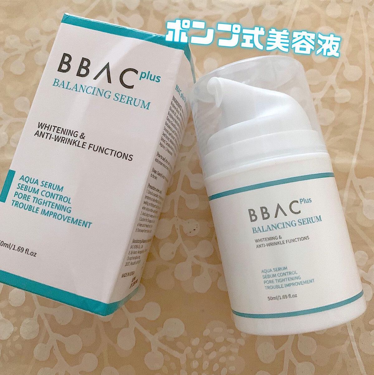 tomako on LIPS 「☆ポンプ式美容液BBACBALANCINGSERUM50ml@..」(1枚目)