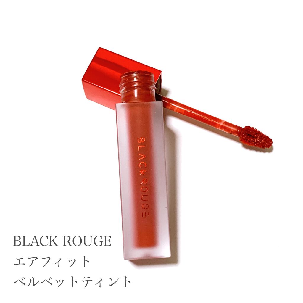 エアフィットベルベットティント/BLACK ROUGE/リップティントを使ったクチコミ(1枚目)