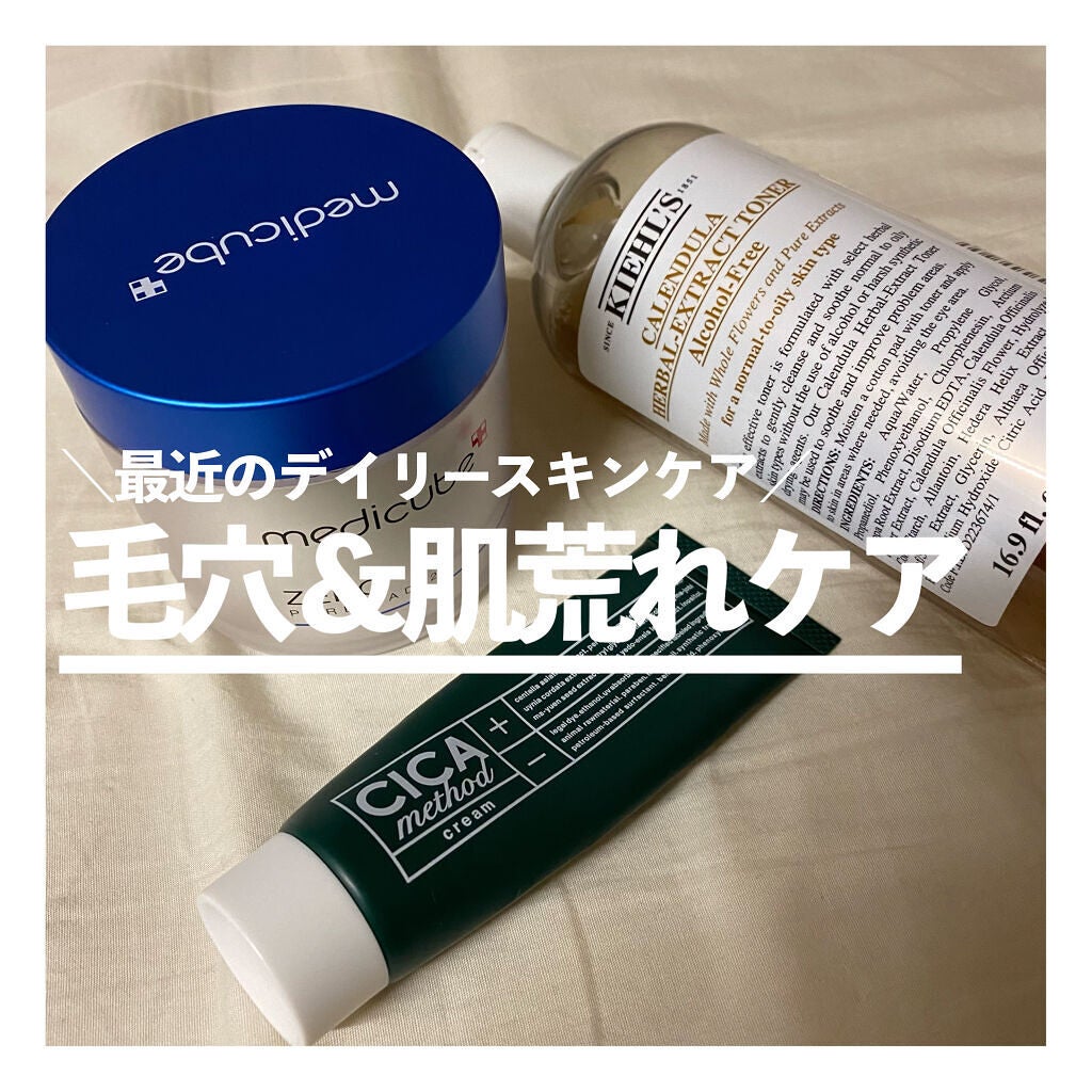 キールズ ハーバル トナー CL アルコールフリー/Kiehl's/化粧水を使ったクチコミ(1枚目)