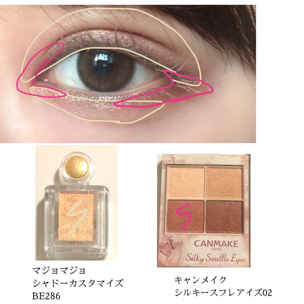 シャドーカスタマイズ/MAJOLICA MAJORCA/単色アイシャドウを使ったクチコミ（2枚目）