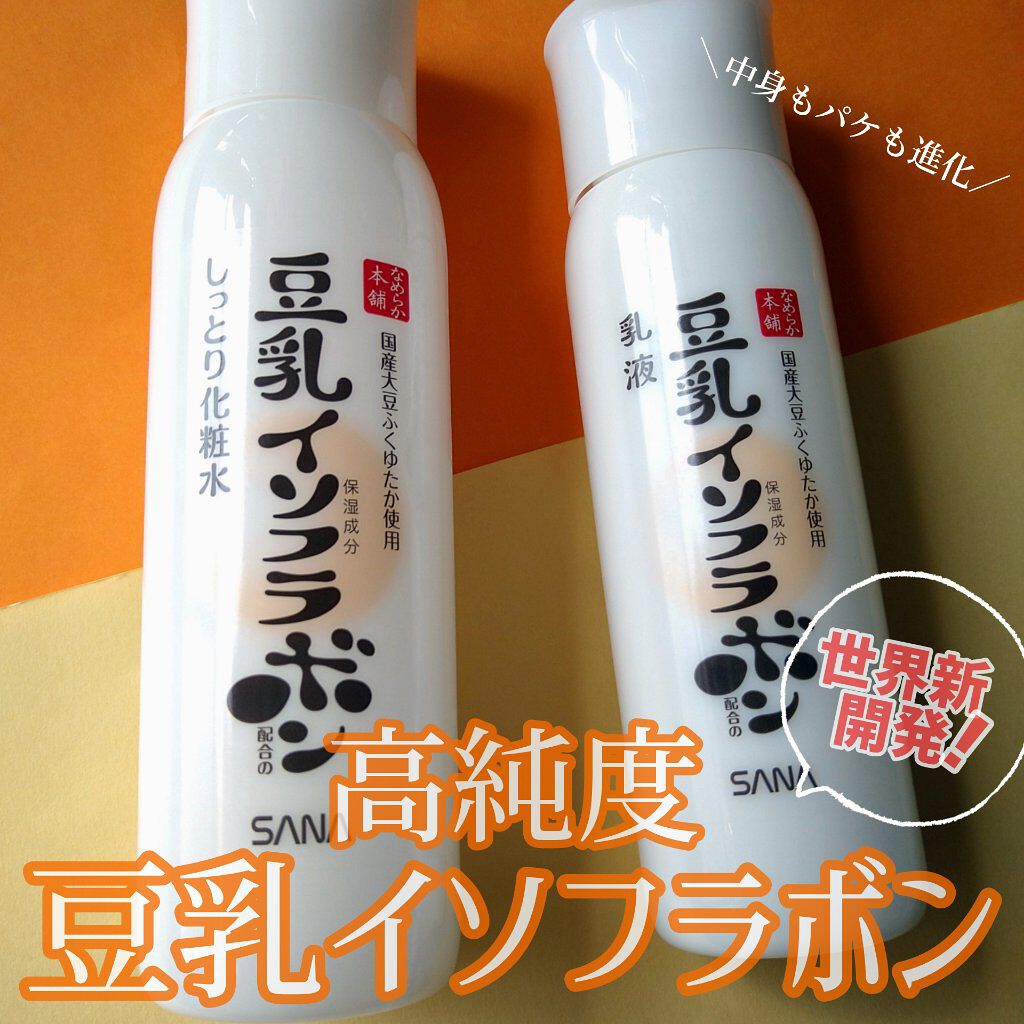 しっとり化粧水 ＮＣ/なめらか本舗/化粧水を使ったクチコミ（1枚目）