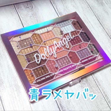 33色プロアイシャドウパレット/Dolly Angel/アイシャドウパレットを使ったクチコミ（1枚目）