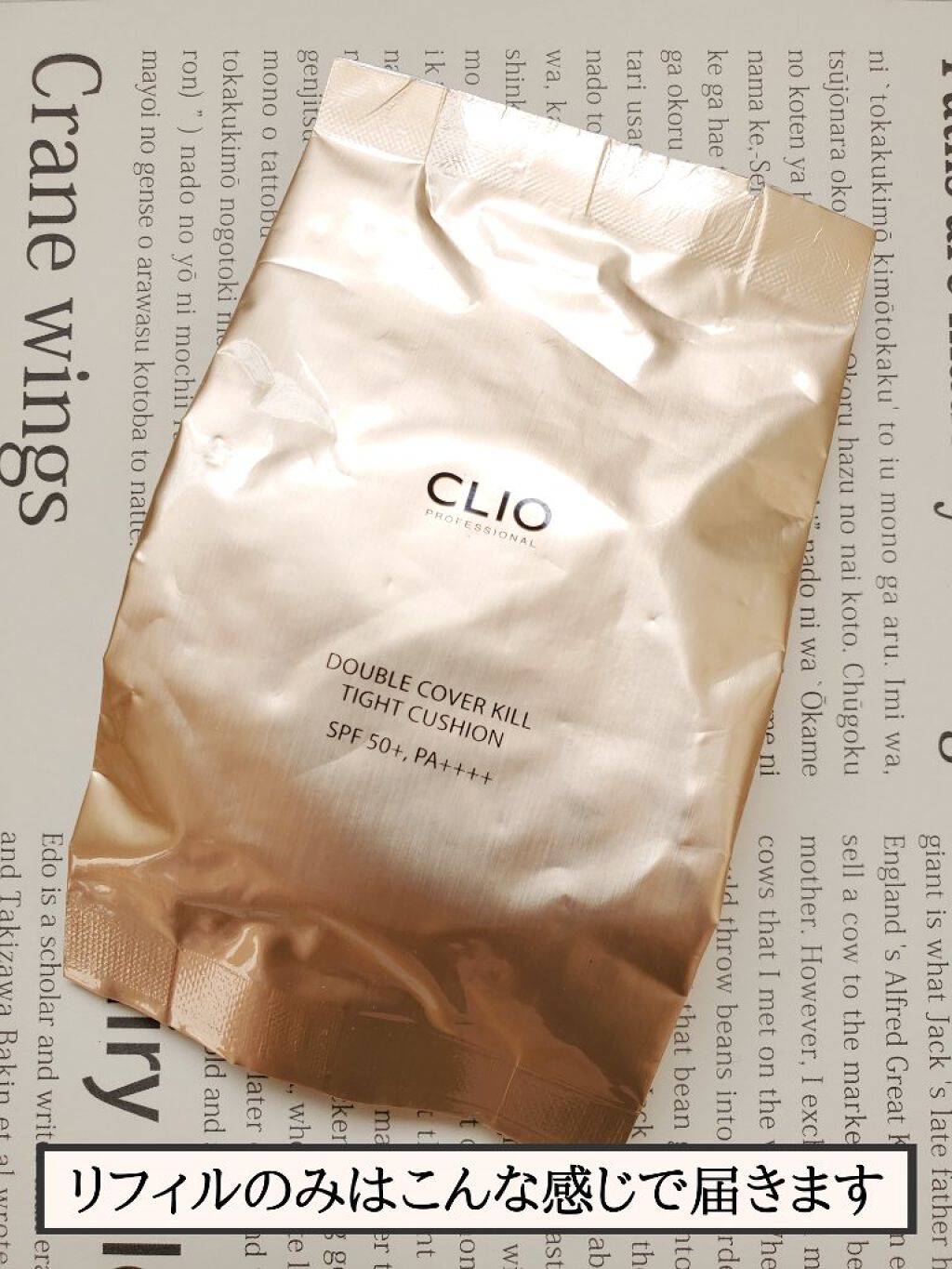 ダブル カバー キル タイト クッション/CLIO/クッションファンデーションを使ったクチコミ（2枚目）