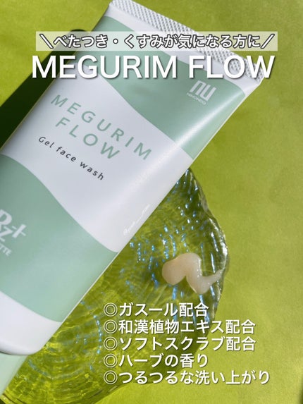 MEGURIM RELAX/MEGURIM by Rz+ /その他洗顔料を使ったクチコミ(5枚目)