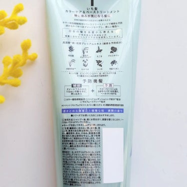 いち髪 カラーケア＆ベーストリートメントのクチコミ「＼和草の力のヘアケア／

いち髪 
カラーケア&ベース トリートメント

いち髪は日本の髪研究.....」（3枚目）