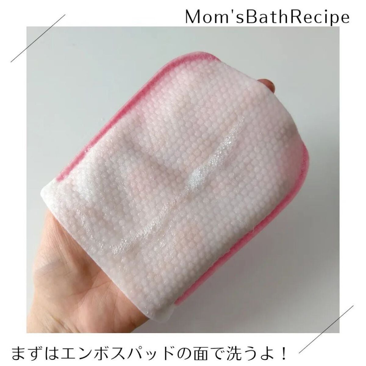 メモ魔ちゃん@韓国コスメメモ日記 on LIPS 「本日のメモ✍️Mom'sBathRecipe♡ボディピーリング..」(3枚目)