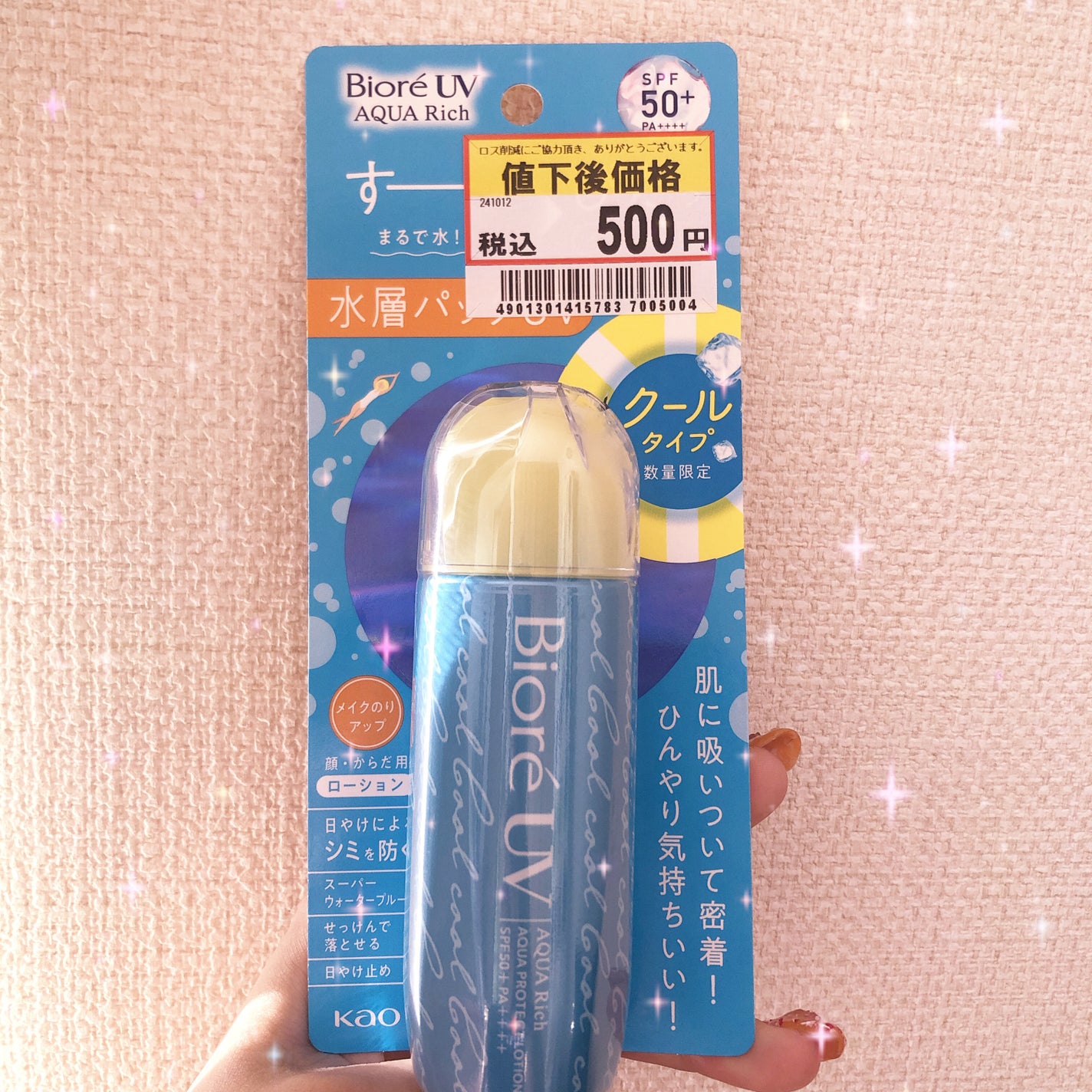 ビオレUV アクアリッチ アクアプロテクトローション(水層パック)/ビオレ/日焼け止めローションを使ったクチコミ(1枚目)