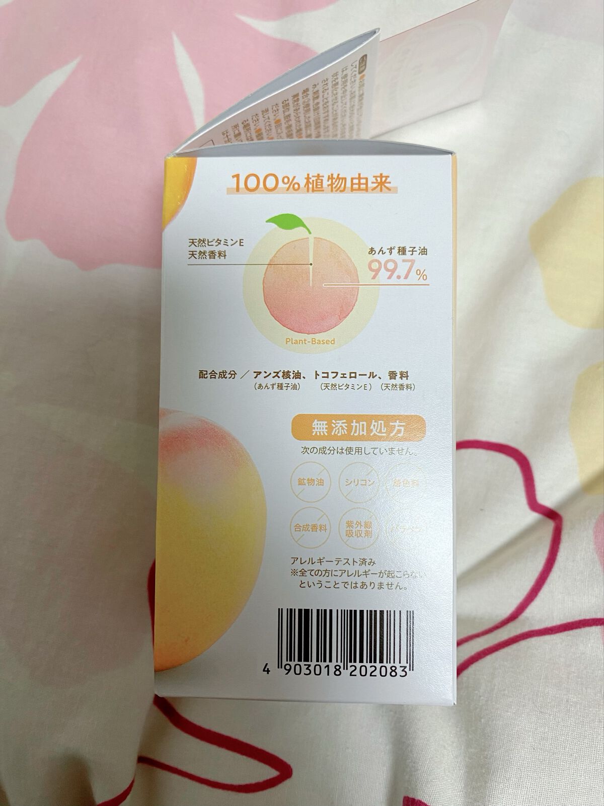 柳屋 あんず油/柳屋あんず油/ヘアオイルを使ったクチコミ(3枚目)