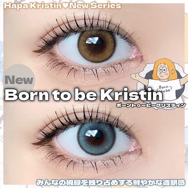 born to be kristin/Hapa kristin/カラーコンタクトレンズを使ったクチコミ（1枚目）