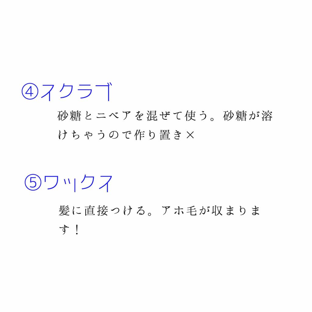 ニベアクリーム/ニベア/ボディクリームを使ったクチコミ(3枚目)