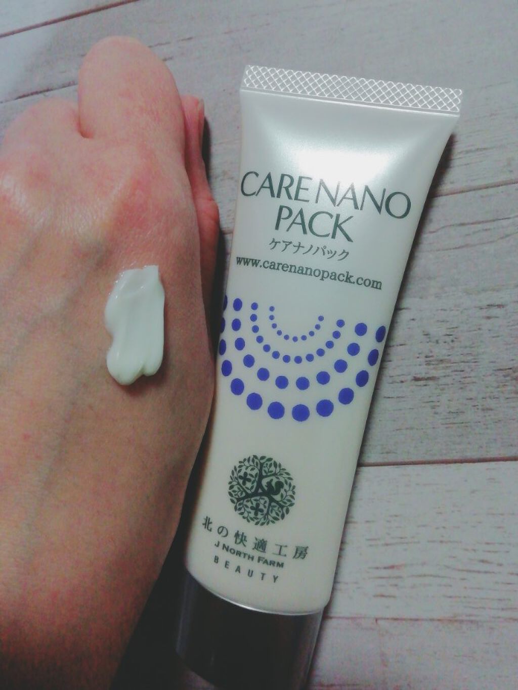 ケアナノパック/北の快適工房/フェイスクリームを使ったクチコミ（2枚目）