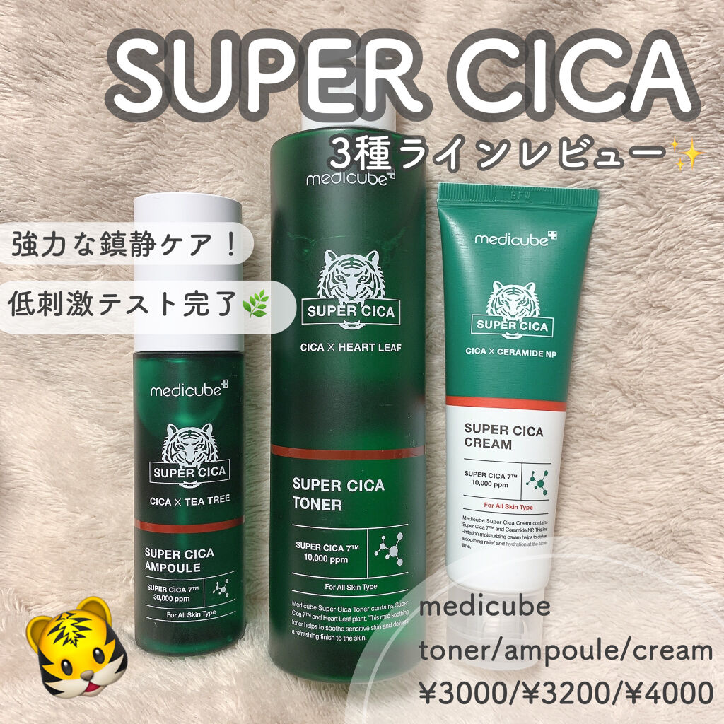 スーパーシカトナー/MEDICUBE/化粧水を使ったクチコミ（1枚目）