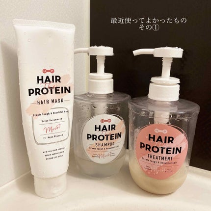 モイストヘアマスク/ヘアザプロテイン/ヘアマスク・ヘアパックを使ったクチコミ(1枚目)