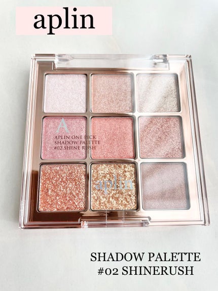 ワンピックアイシャドウパレット/APLIN/アイシャドウパレットを使ったクチコミ(1枚目)