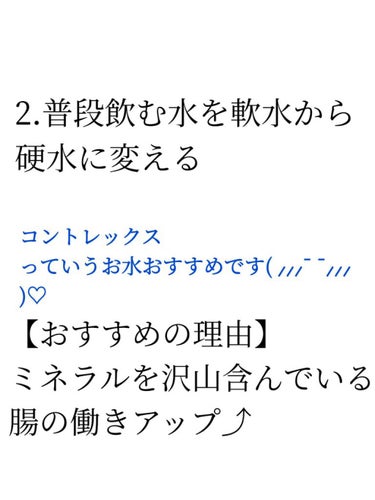 コントレックス/コントレックス/ドリンクを使ったクチコミ（3枚目）