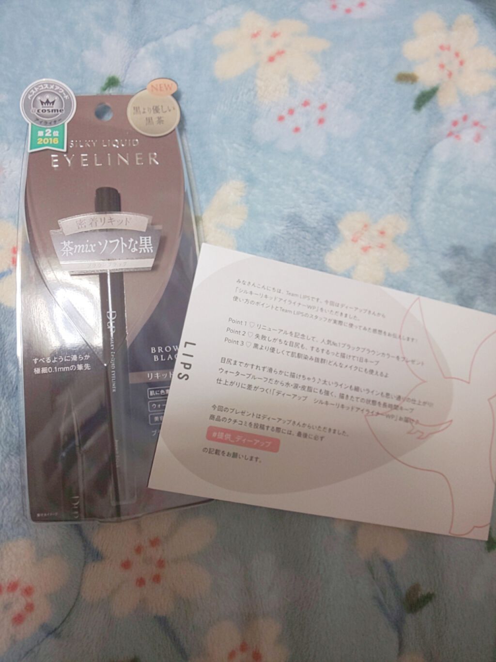【旧品】シルキーリキッドアイライナーWP/D-UP/リキッドアイライナーを使ったクチコミ(1枚目)