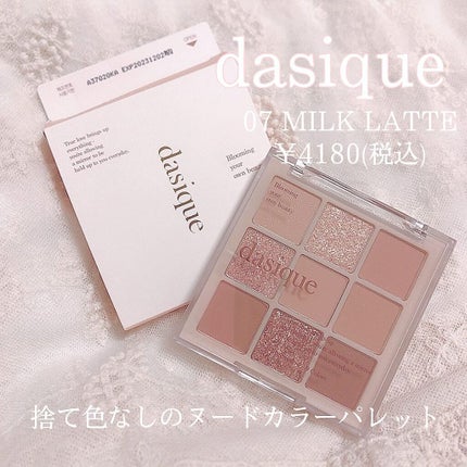 シャドウパレット/dasique/アイシャドウパレットを使ったクチコミ(1枚目)