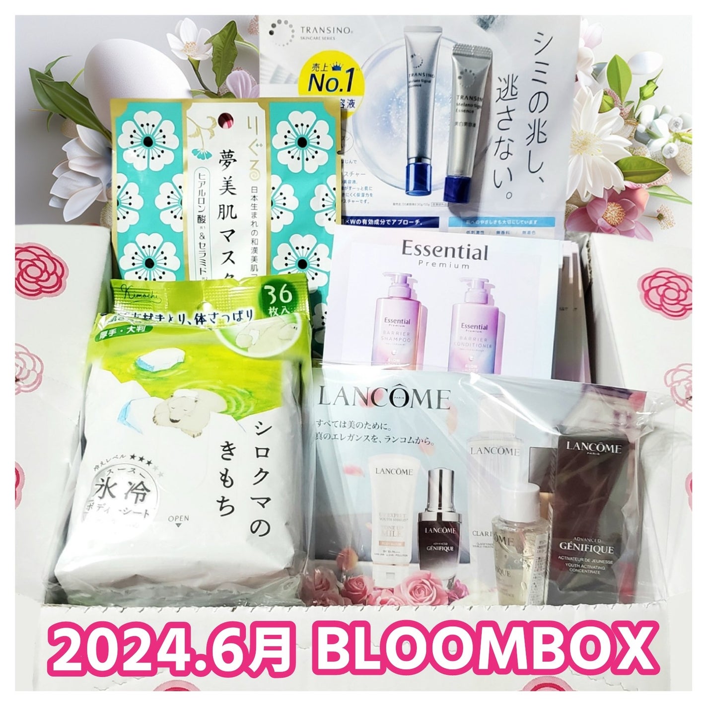 ブルーム ボックス/BLOOMBOX/その他を使ったクチコミ(1枚目)