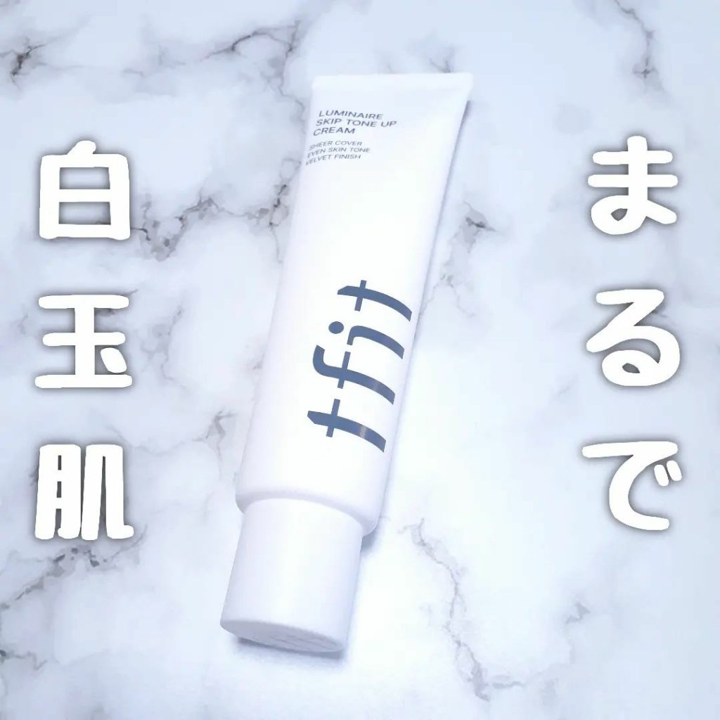 ルミネールスキップトーンアップクリーム/TFIT/化粧下地を使ったクチコミ（1枚目）