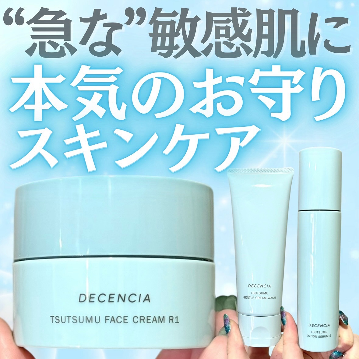 ディセンシア つつむ ジェントル クリームウォッシュ/DECENCIA/洗顔フォームを使ったクチコミ（1枚目）