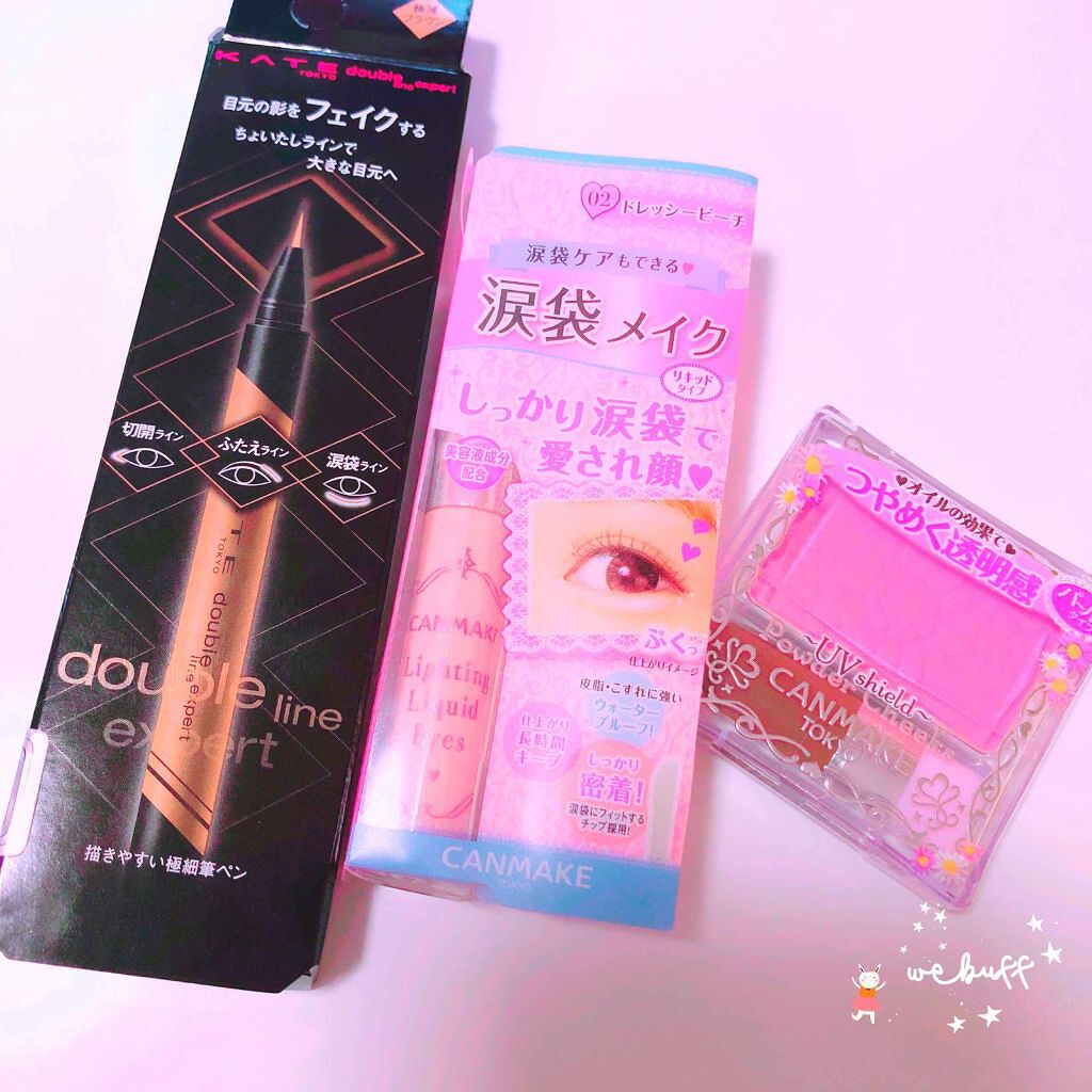 ライティングリキッドアイズ/キャンメイク/リキッドアイシャドウを使ったクチコミ（1枚目）