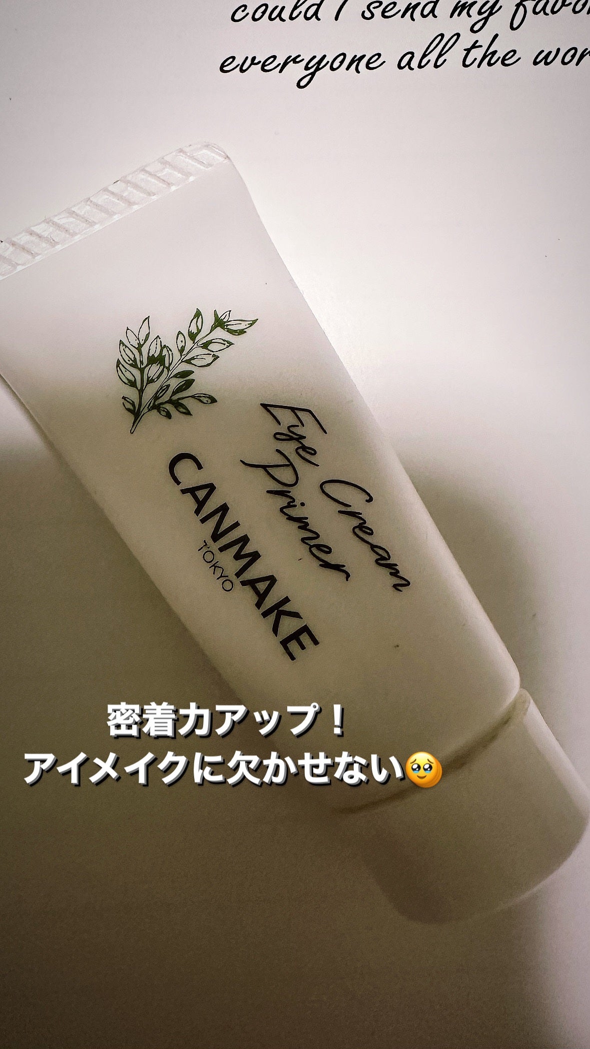 アイクリームプライマー/キャンメイク/アイシャドウベースを使ったクチコミ(1枚目)