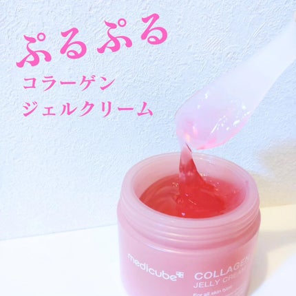 コラーゲン ジェル クリーム/MEDICUBE/フェイスクリームを使ったクチコミ(1枚目)