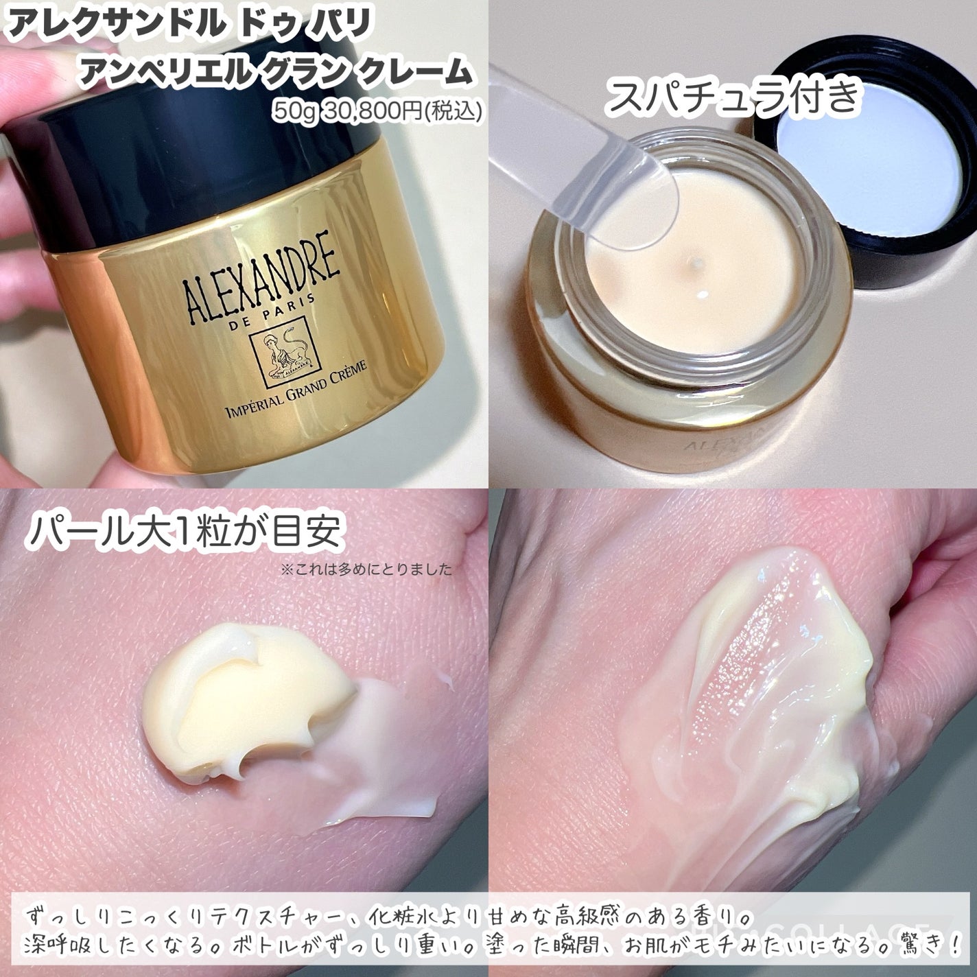 アンペリエルグランローション/アレクサンドル ドゥ パリ/化粧水を使ったクチコミ(3枚目)