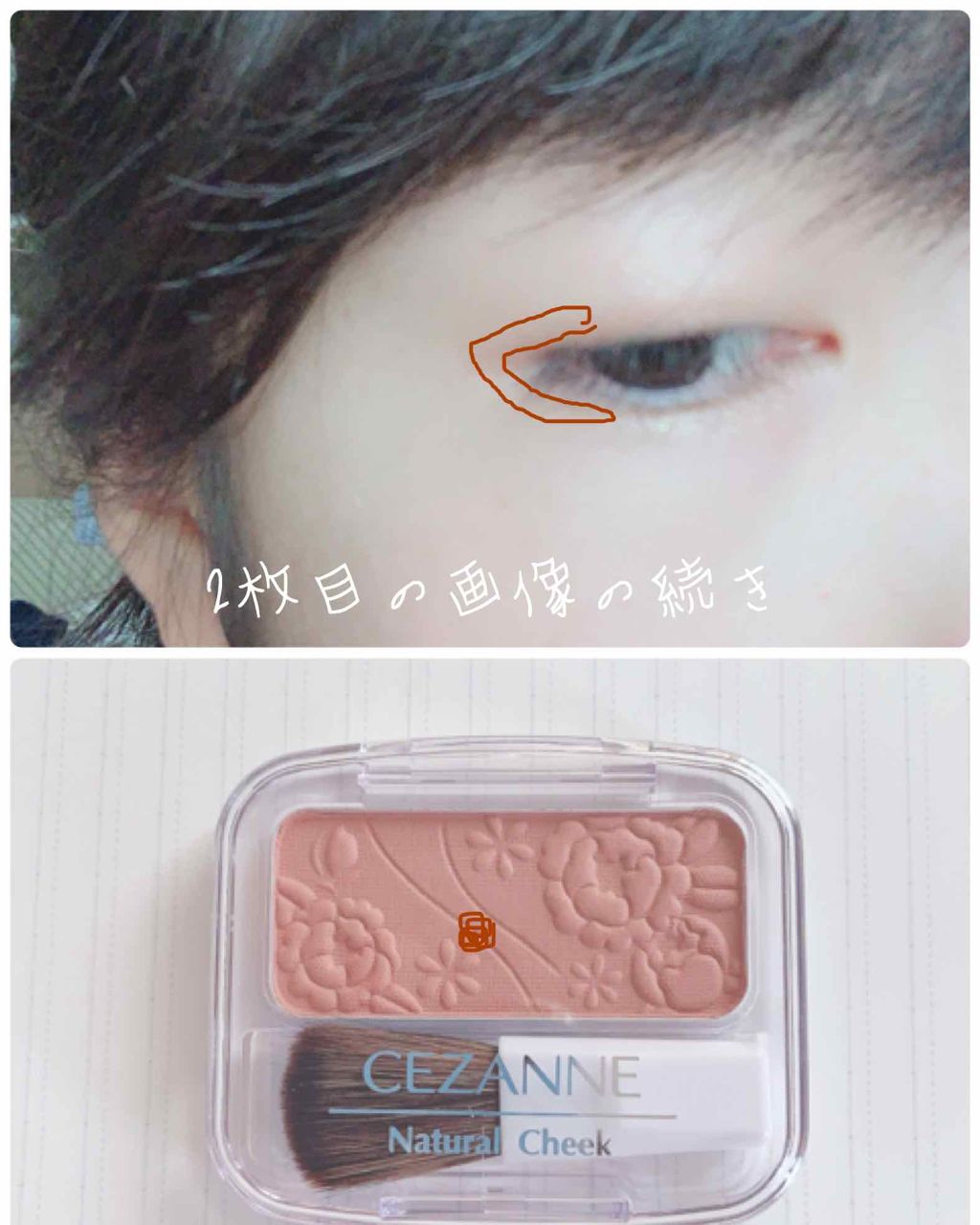 フレアリングカールマスカラ/キャンメイク/マスカラを使ったクチコミ（3枚目）