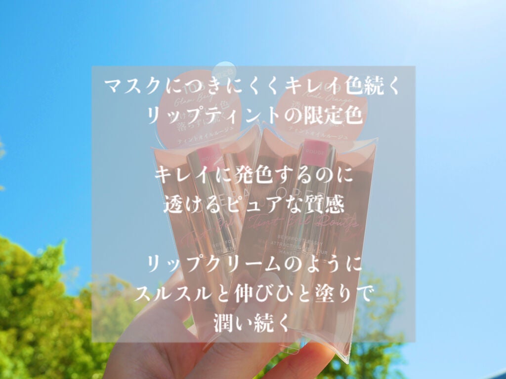オペラ リップティント N/OPERA/リップティントを使ったクチコミ(7枚目)