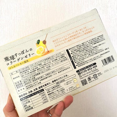 琉球すっぽんのコラーゲンゼリー シークヮーサー味/しまのや/食品を使ったクチコミ（4枚目）