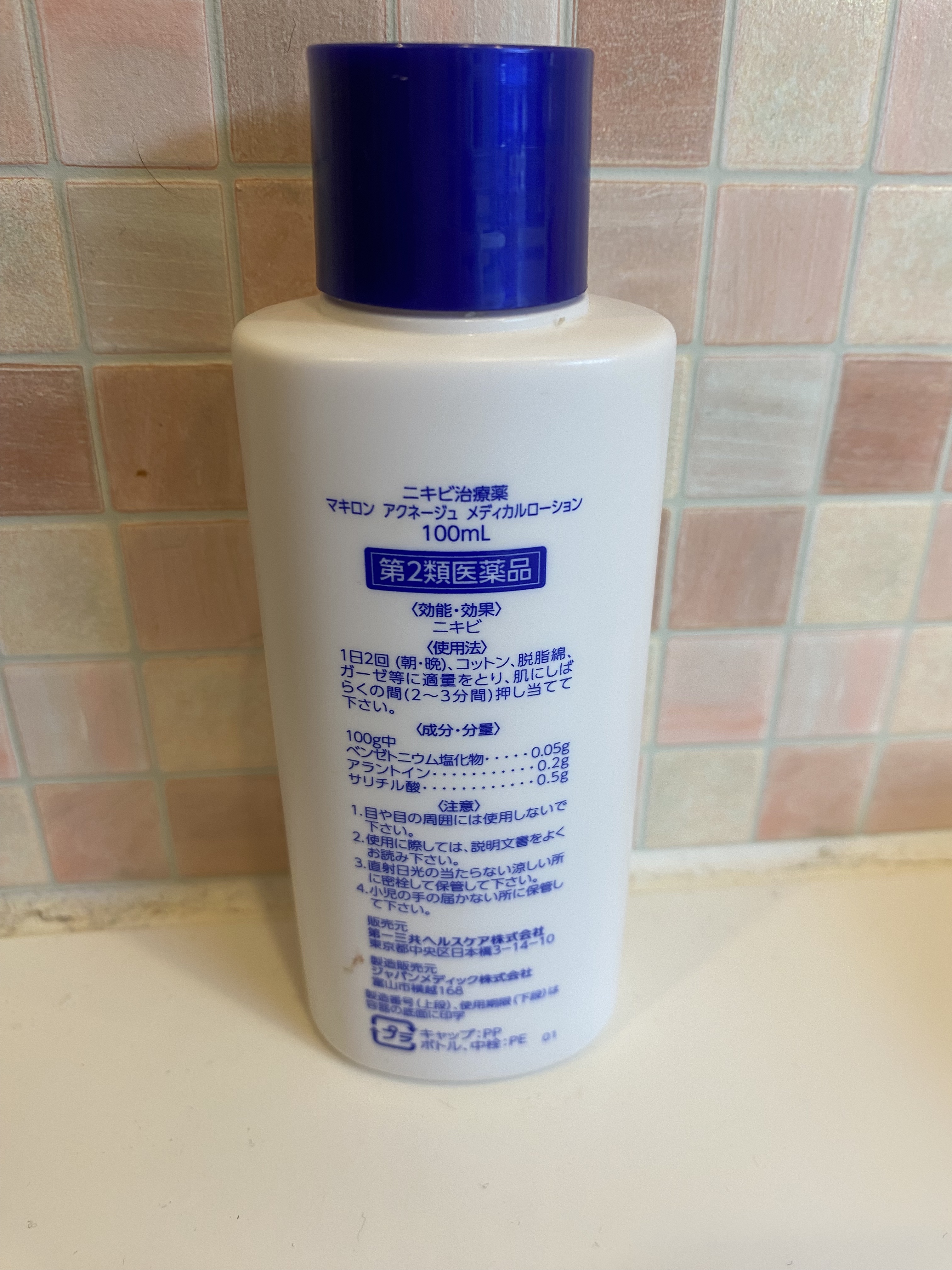 マキロン アクネージュ メディカルローション	（医薬品）/マキロン/その他を使ったクチコミ（2枚目）