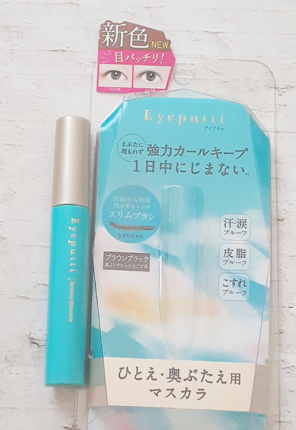 ひとえ・奥ぶたえ用マスカラ/アイプチ®/マスカラを使ったクチコミ(1枚目)