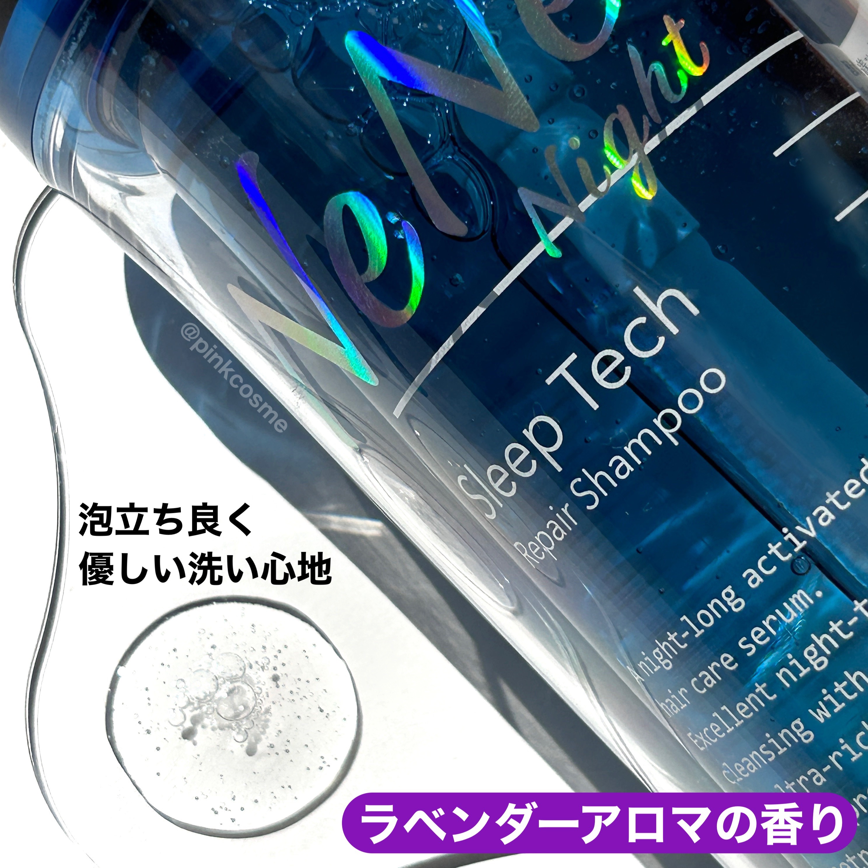 スリープテック ヘアパック/NeNe Night/ヘアマスク・ヘアパックを使ったクチコミ（3枚目）