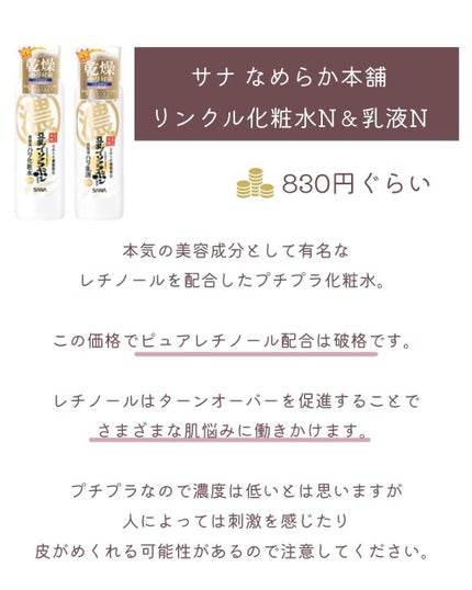 菊正宗 日本酒の化粧水 高保湿/菊正宗/化粧水を使ったクチコミ(4枚目)