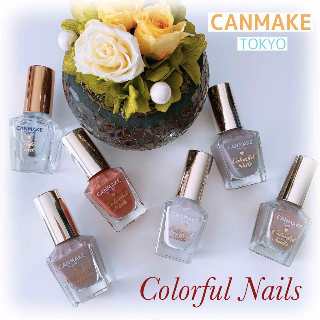 カラフルネイルズ/キャンメイク/マニキュアを使ったクチコミ（1枚目）
