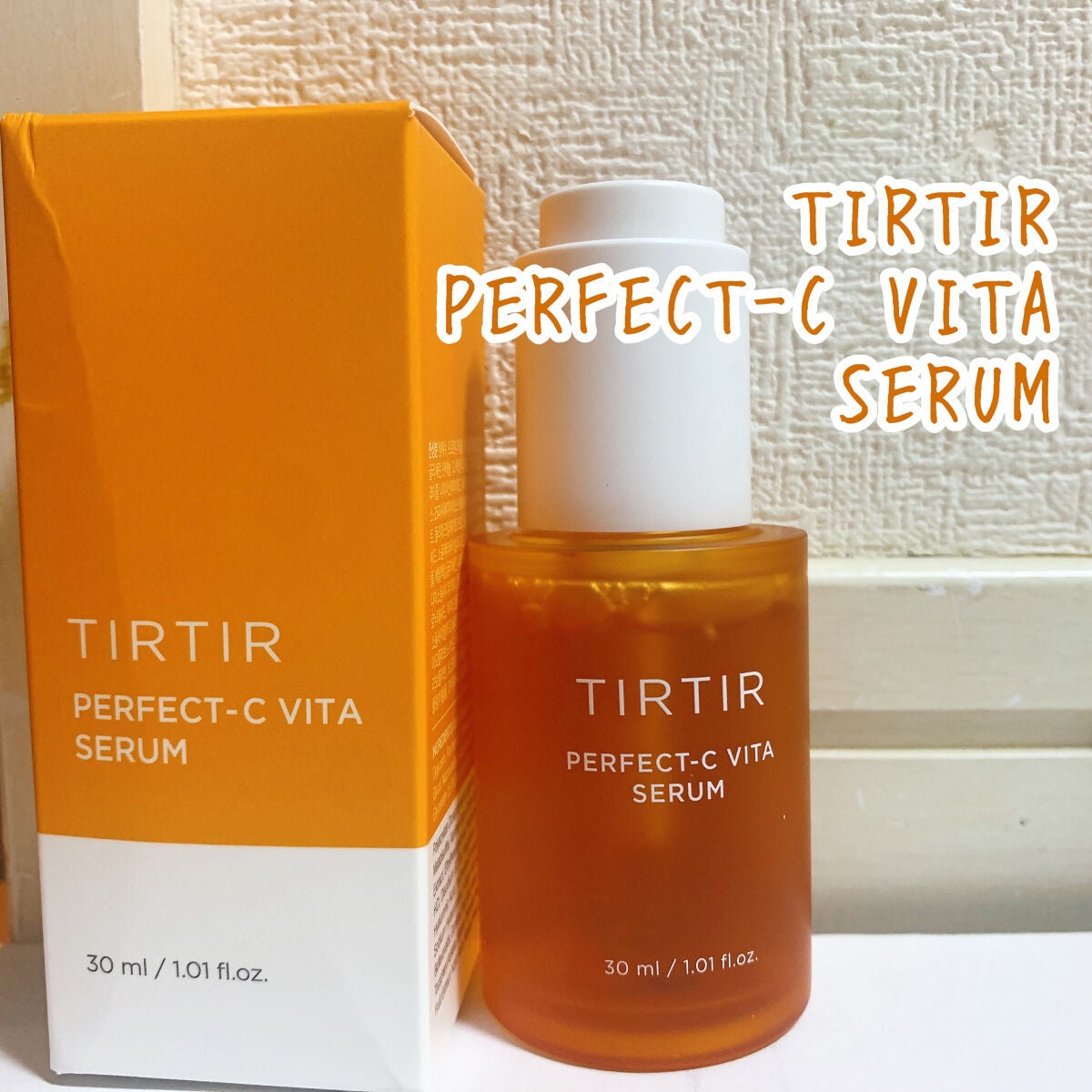 パーフェクトCビタセラム/TIRTIR(ティルティル)/美容液を使ったクチコミ(1枚目)