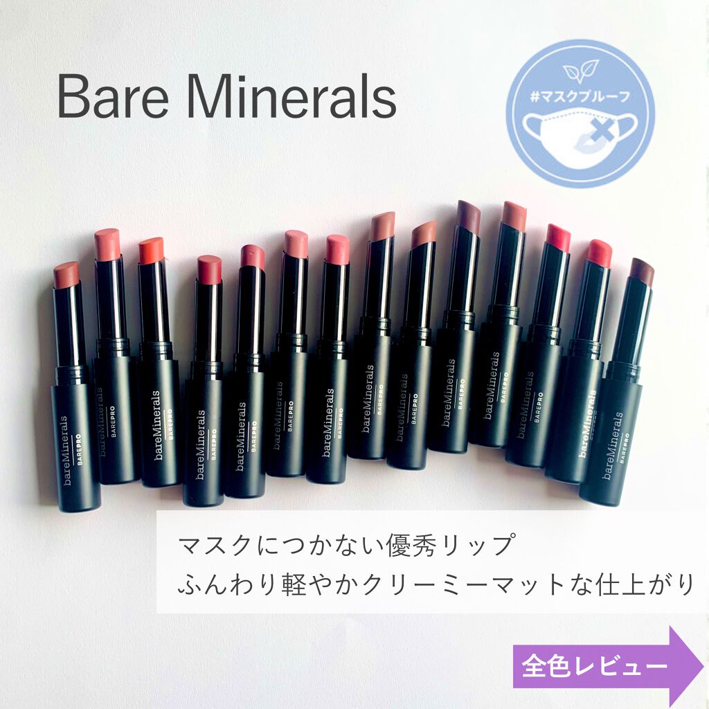 ベアプロ ロングウェア リップスティック/bareMinerals/口紅を使ったクチコミ(1枚目)