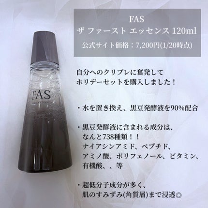 ザ ブラック エッセンス/FAS/化粧水を使ったクチコミ(2枚目)