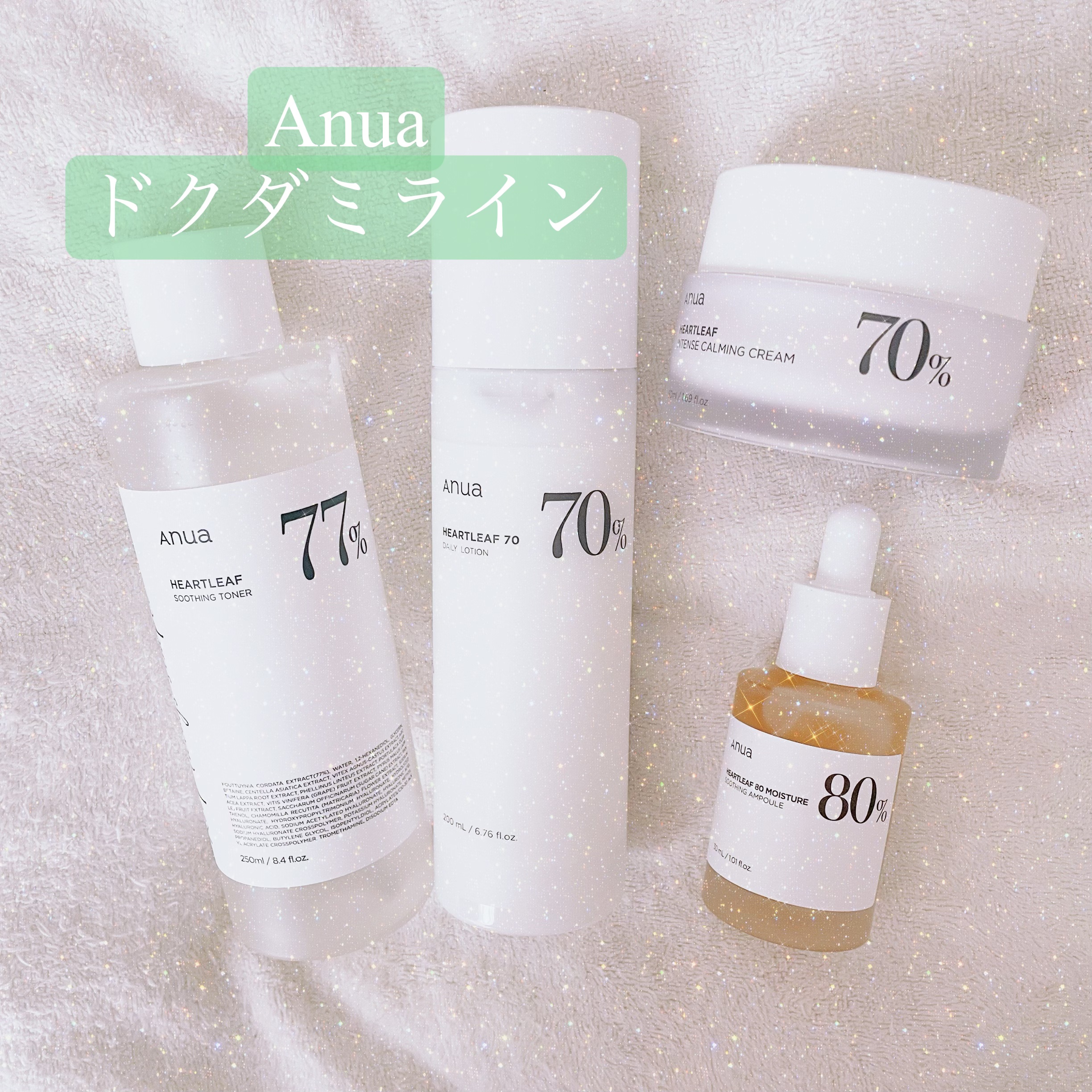 ドクダミ 70 インテンスカーミングクリーム/Anua/フェイスクリームを使ったクチコミ（1枚目）