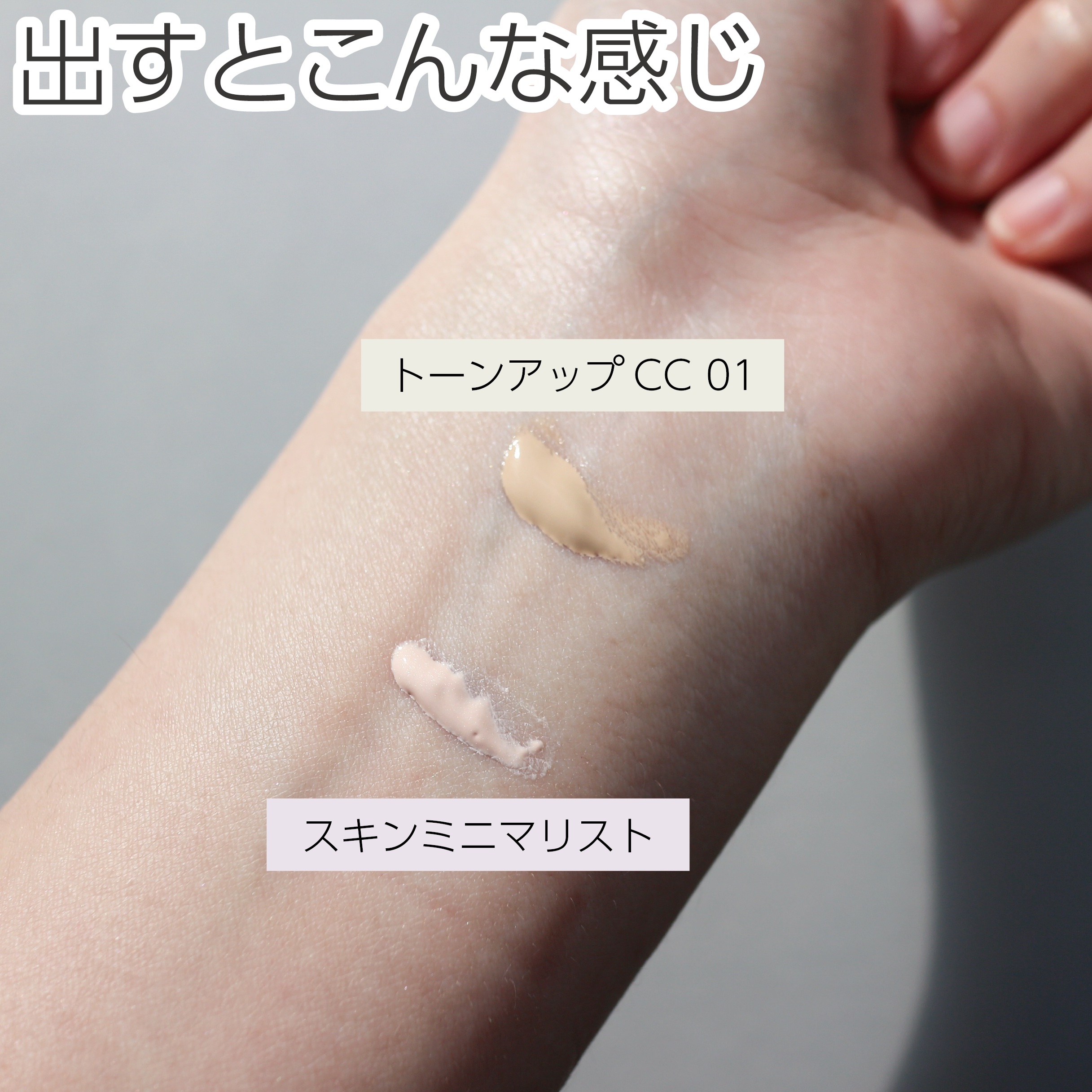 ザ スキン ミニマリスト/DECORTÉ/化粧下地を使ったクチコミ（3枚目）